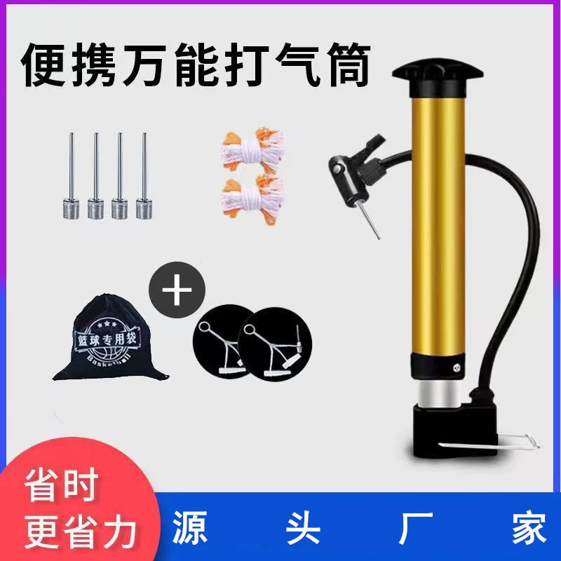 Завод прямой баскетбольный насос портативный игольчатый мяч игрушка футбол волейбольный шар мяч плавательное кольцо велосипед