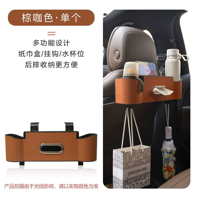 Small parchment new multi-function: Car storage bag/box - brown-coffee-color