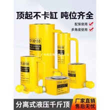 分离式液压千斤顶10T20T30T50T100T电动千斤顶立式超薄油压油缸