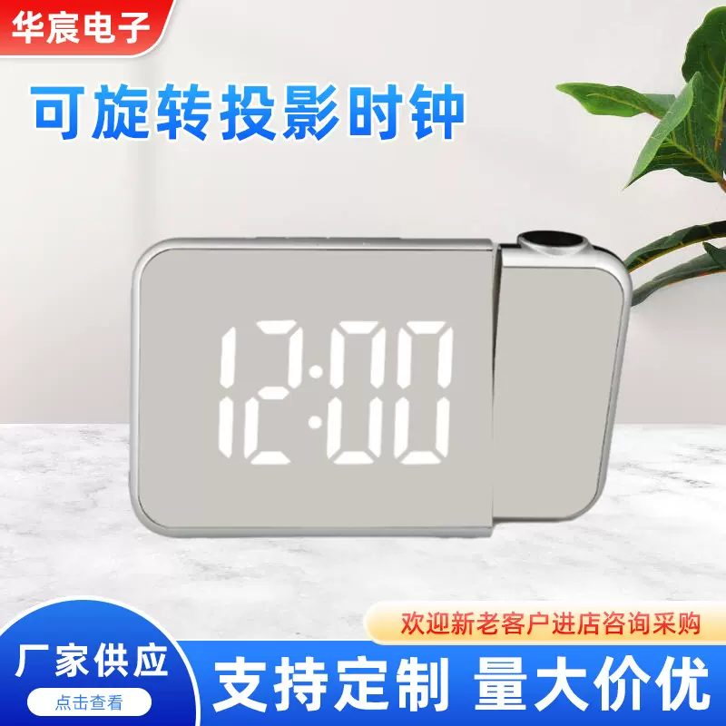 LED电子闹钟 简约时尚可旋转投影时钟床头闹钟