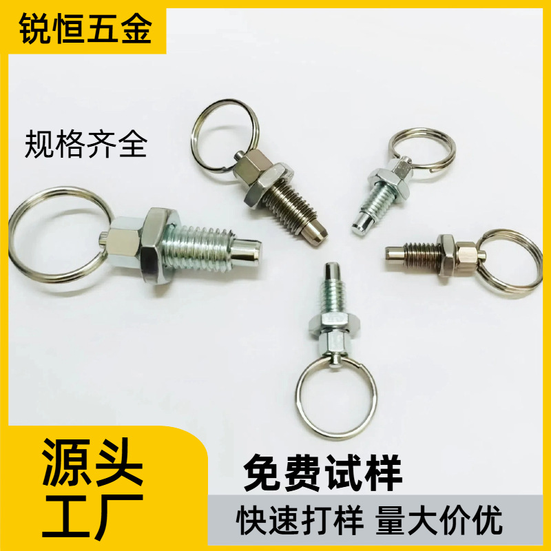 厂家现货供应拉环销 拉簧销 旋钮柱塞弹簧拉拔销 拉环分度定位销