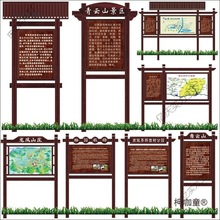 防腐木指示牌户外宣传栏公告栏介绍牌展示牌木质花牌景区导麦太保