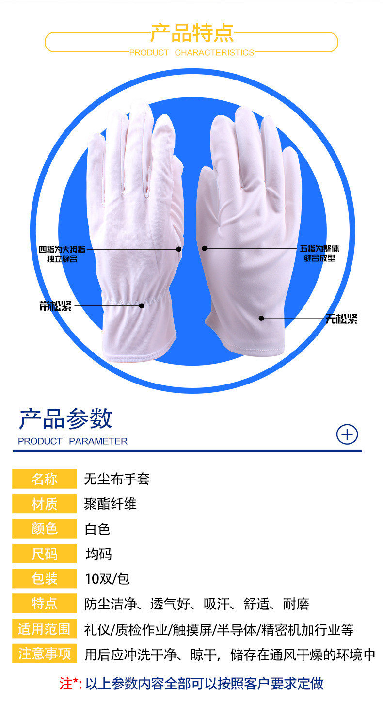 无尘布手套详情_02.jpg
