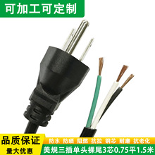 ������ʽ��Ҏ�����ձ�̨�����^��β0.75ƽ1.5��1.8��3��18A�Դ��