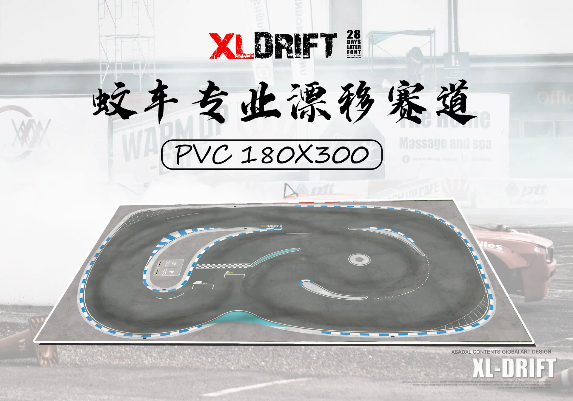 XL Мосquito car drift track runway map professional jingshang z rw00