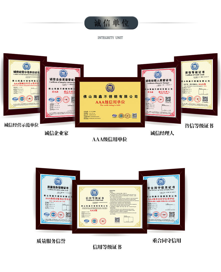 诚信单位.jpg
