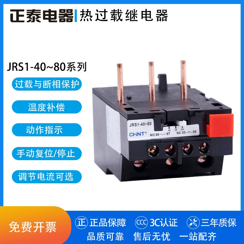 Тепловое реле перегрузки Chint JRS1-40～80/Z 23~32A 30~40A 38~50A 57~66A