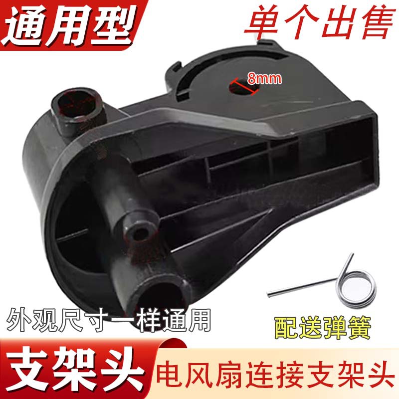 Кронштейн рулевой Универсальный черный пружинный фиксированный шейный напольный вентилятор аксессуары разъем с подвижной головкой Разъем настенного вентилятора электрический вентилятор