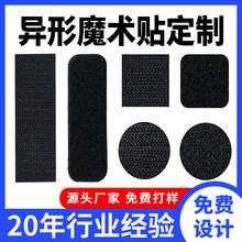 定制强粘冲型背胶魔术贴圆形长方形圆角粘扣带自粘双面粘扣带定做
