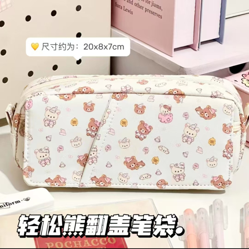 日系ins轻松熊折叠笔袋学生可爱卡通高颜值大容量文具收纳铅笔盒|undefined