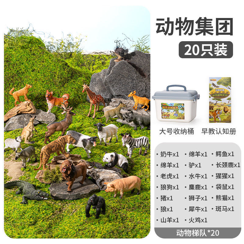 Animal group 20 pieces