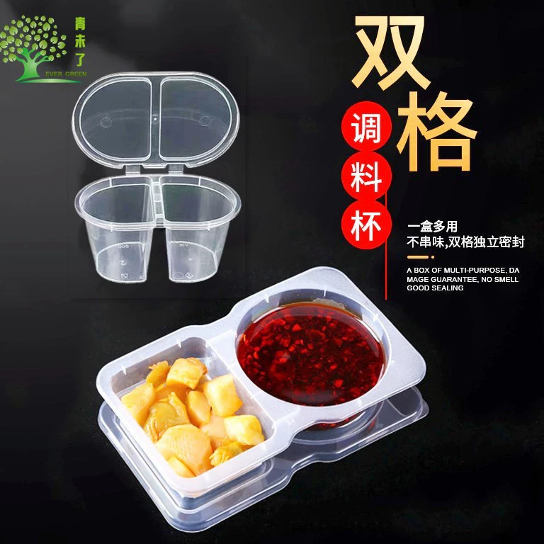 Одноразовая коробка для соуса чашка для приправ Двойная сетка чашка для соуса две сетки высококачественный Чили-уксус небольшой материал упаковочная коробка цельная с крышкой