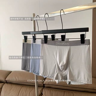 913#桑蚕丝10A抑菌润肤裤夏季男士无痕裸感舒适速干冰丝内裤盒装