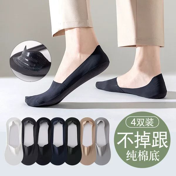 Men's Ice Silk Boat Socks, Summer Ultra-Thin Invisible Socks, Non-Slip Silicone, Breathable, Non-Slip, High Elasticity, Non-Tightening Socks for Men