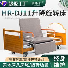 适老化家居护理床养老院老人医养机构旋转多功能家用护栏