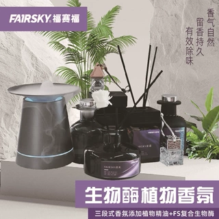 贴牌代工植物香氛车载香氛藤条香氛香氛机香氛雾化机香氛