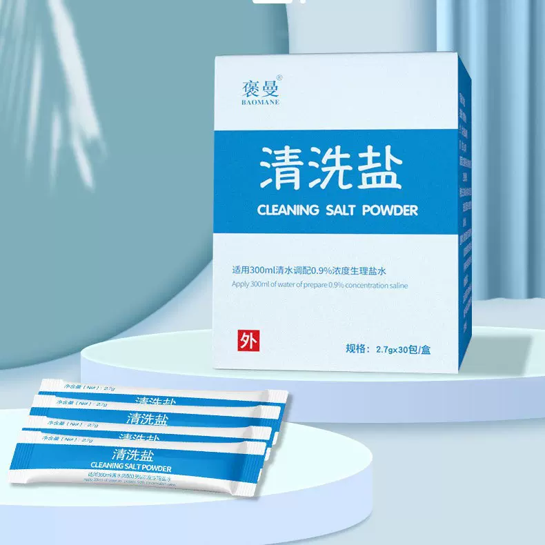 源头工厂鼻腔洗鼻盐批发成人儿童鼻腔清洗专用生理盐水海盐洗鼻盐