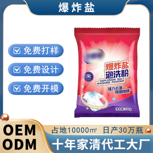 OEM��ը�}У���������坍Һ�N�ƴ��ӹ�Ư�׋냺�����Ư����Ư��