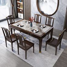 现代简约实木餐桌椅组合岩板长方形吃饭桌中式1.3/1.4米大桌子