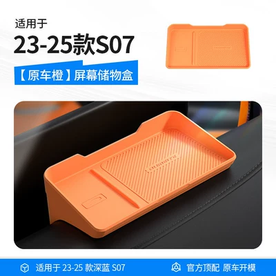 armrest box, tissue box, car – Car storage bag/box - new-upgrade23-25-model-dark-blue-s07-storage-box-behind-the-screen-original-car-orange