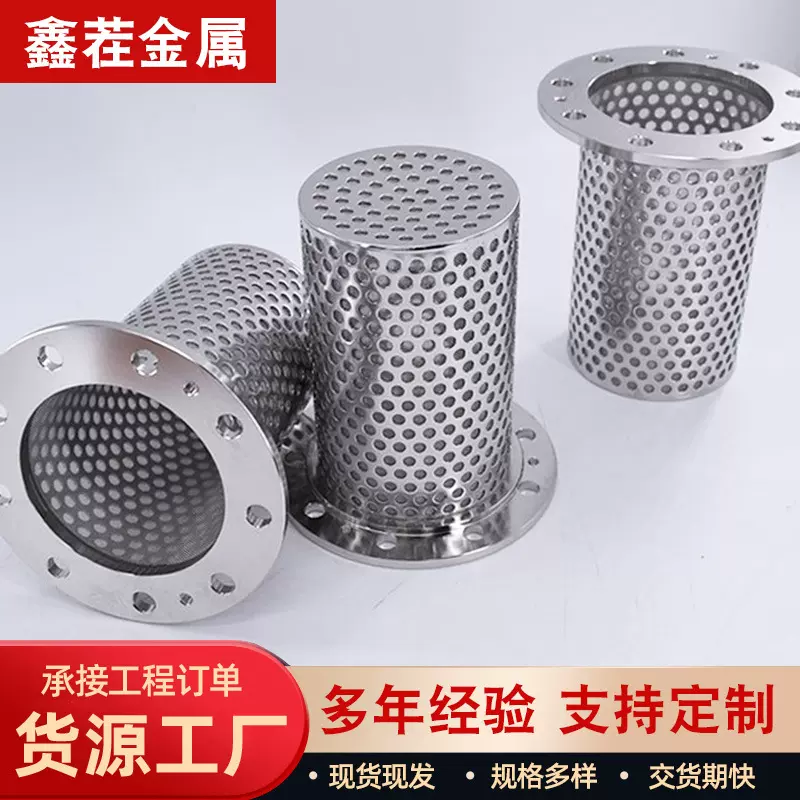 不锈钢冲孔网滤筒金属冲孔工业过滤管筛管过滤筒冲孔过滤网筒