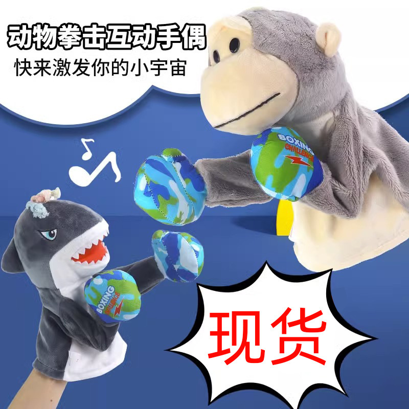 2025 Girls Toy Boxing Shark Doll Monkey Hand Doll Gloves Parent-Child Interactive Plush Doll Cross Border 2025 Girls Toy Boxing Shark Doll Monkey Hand Doll Gloves Parent-Child Interactive Plush Doll Cross Border