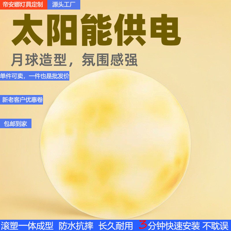 Moon Lamp Led Outdoor Light Solar Light Waterproof Garden Light Landscape Light Lawn Light Bar Atmosphere Light