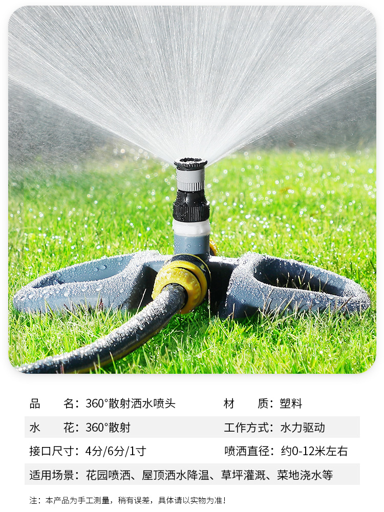可调360度自动喷水喷淋绿化草坪喷头屋顶降温浇水地埋散射洒水器