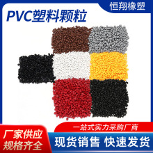 pvc塑料颗粒批发黑色双层管道硬管专用挤出型再生颗粒耐寒耐热