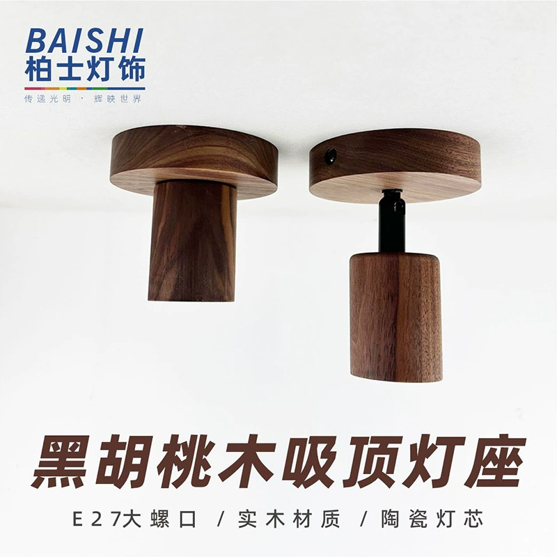 Держатель для лампы из массива ореха с регулируемым углом, простой универсальный цоколь для лампочки E27, поворотный держатель для домашнего использования