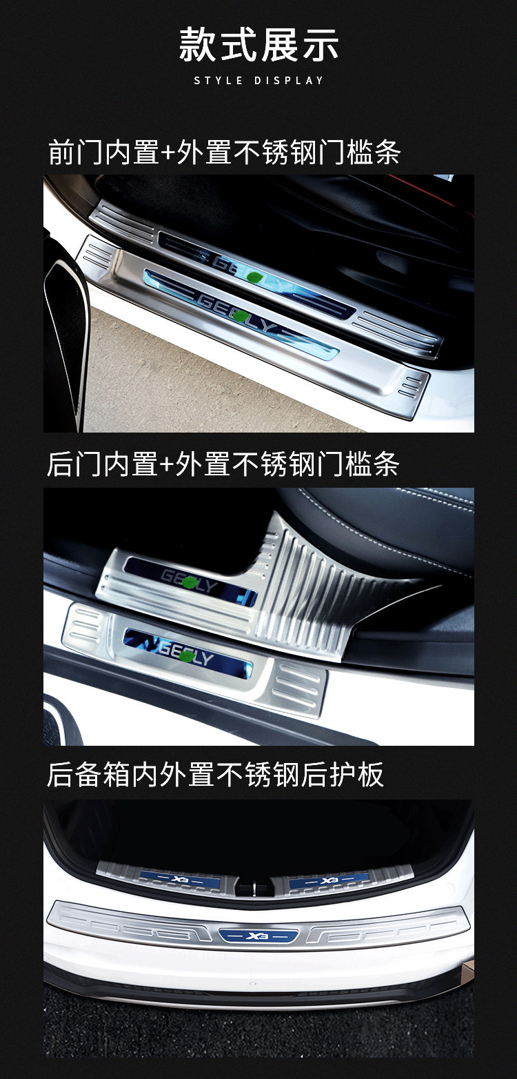 25 Types of Fang Cheng Bao Titanium 7 Modified Door Sill Strips, Trunk Rear Guard Plate Decorative Accessories, Welcome Pedal Stickers, Rear Bumper Stickers