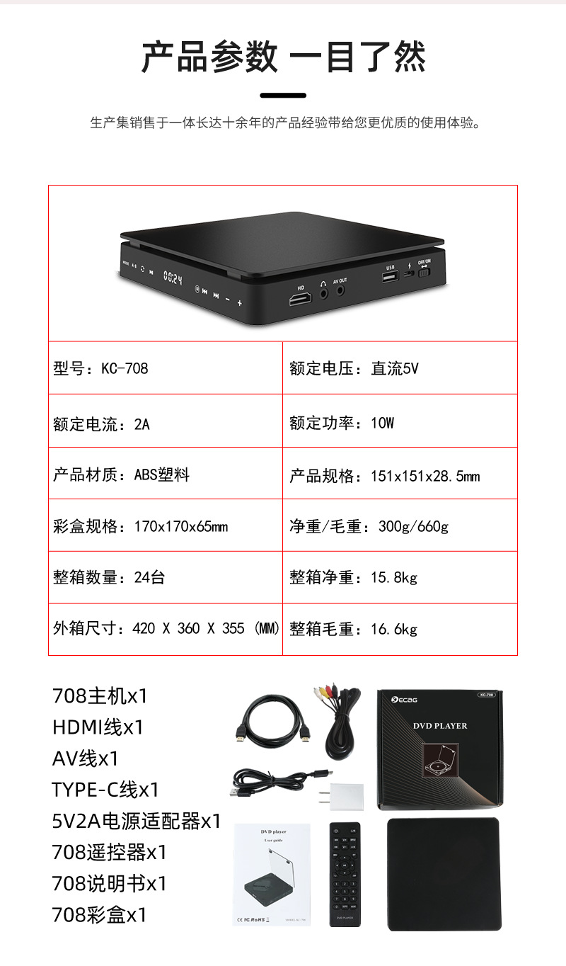 708d详情1688_05.png