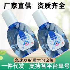 現貨正規品 目元ケア点眼薬 疲労軽減 乾燥対策 抗菌 抗炎症 清涼感 点眼薬 卸売