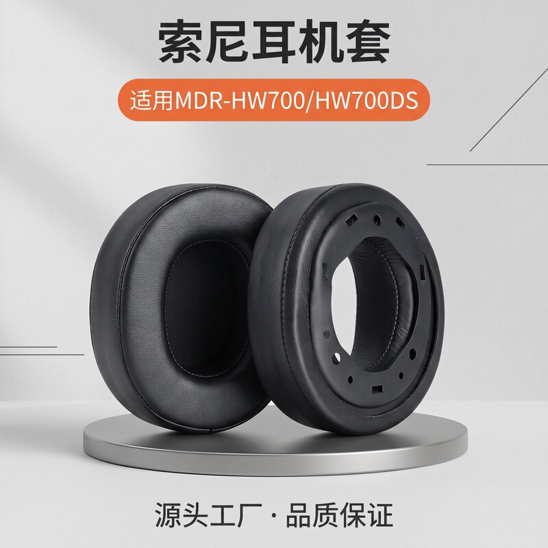 For Sony Sony MDR-HW700 HW700DS earphone cover sponge cover replacement leather earmuffs earmuffs For Sony Sony MDR-HW700 HW700DS earphone cover sponge cover replacement leather earmuffs earmuffs