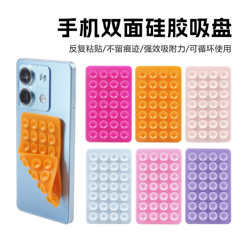 Новый трансграничный 28, двусторонний силиконовый держатель на присоске, двухслойный самоклеящийся противоскользящий коврик, портативный съемный держатель для мобильного телефона