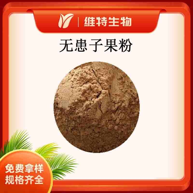 西安维特生物科技有限责任公司