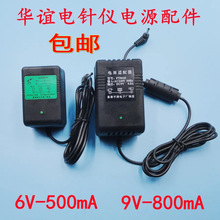 包邮华谊BT701电针仪电源适配器变压器华谊6805电源适配器电源线
