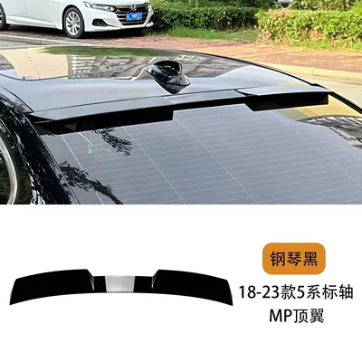 5 Series Pro Rear Wing, Fixed wind wing - 18-23-5-series-g30-standard-axle-sports-top-wing-piano-black
