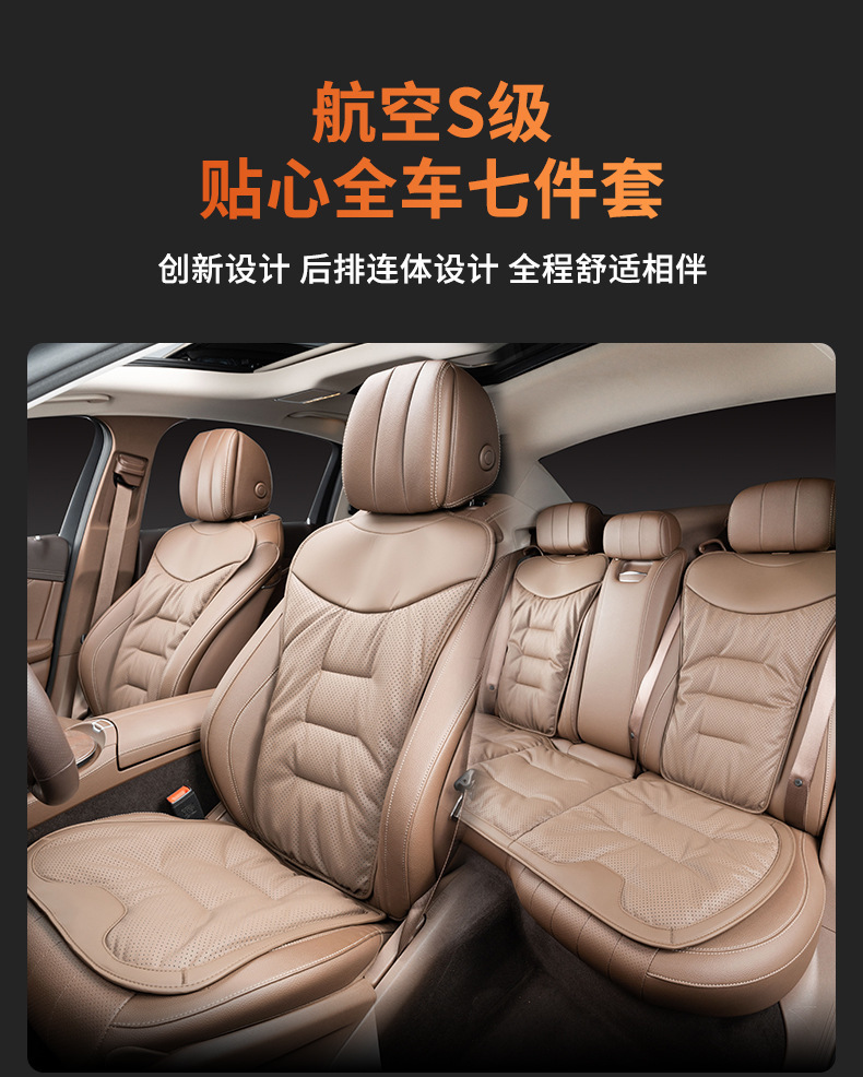 Suitable for Huawei Aito Seat Cushions M7/M5/M9, New Summer Model, Breathable and Ventilated for the Car Interior, Universal for All Seasons