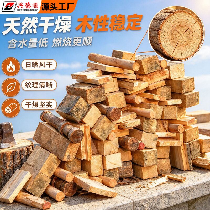 Firewood, Dry Firewood, Camping Bonfire Wood, Long-Lasting Hardwood for Fireplace, Rural Firewood for Stove, Household Firewood Firewood, Dry Firewood, Camping Bonfire Wood, Long-Lasting Hardwood for Fireplace, Rural Firewood for Stove, Household Firewood