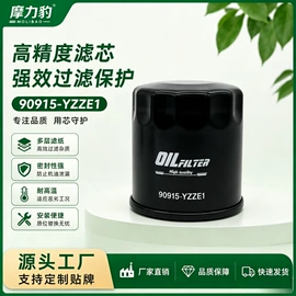 机油滤清器