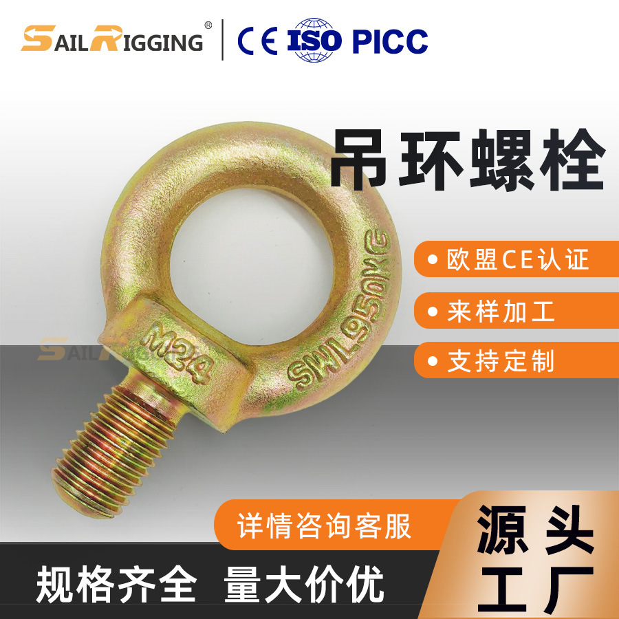 高强度螺钉起重日式吊环螺母B1168镀锌锻造m24吊环螺丝锻造品