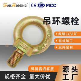 高强度螺钉起重日式吊环螺母B1168镀锌锻造m24吊环螺丝锻造品