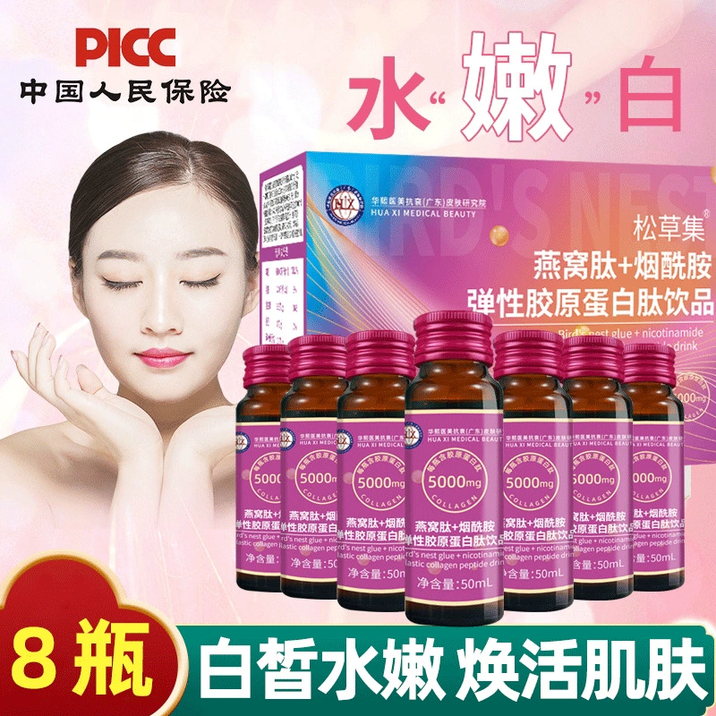 Оптовая продажа: 8 бутылок/упаковка, пептиды из птичьего гнезда, никотинамид, коллаген, жидкая добавка для приема внутрь со вкусом черники, 400 мл