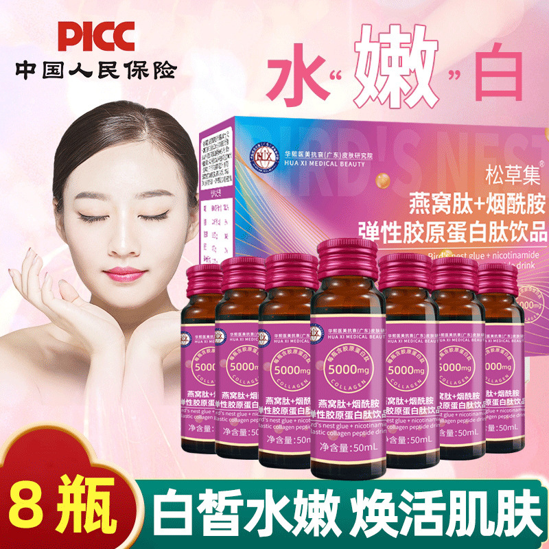 Wholesale 8 bottles/box Bird's Nest peptide nicotinamide elastic Bird's Nest collagen oral liquid blueberry flavor drink 400ml