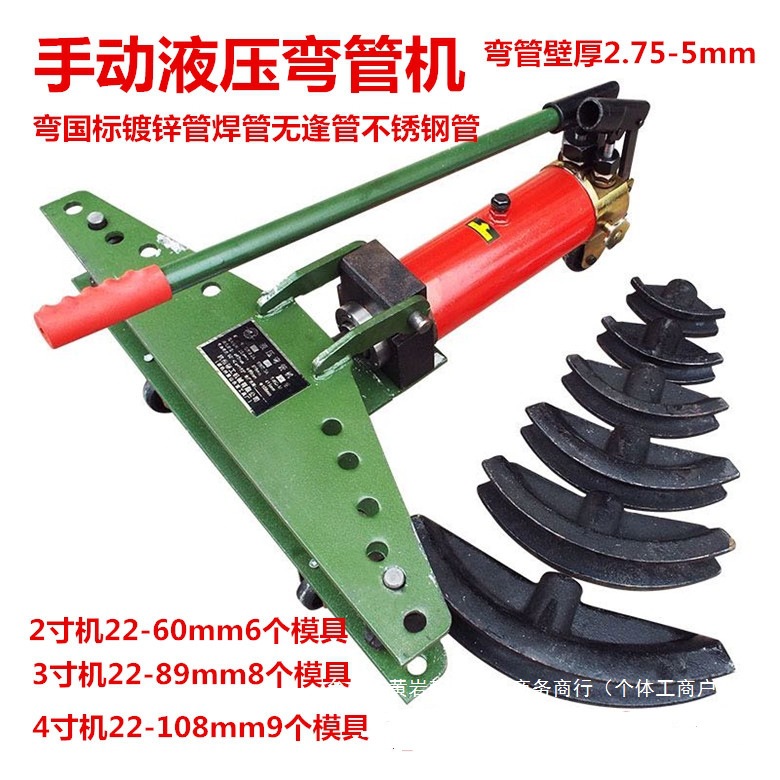 直销手动液压弯管机油压弯管器煨管机管子弯90度SWG-2/3/4 配模具