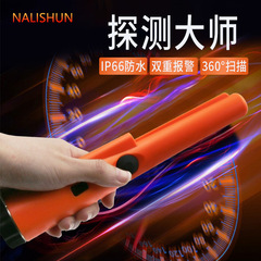 New Waterproof Positioning Rod High-Precision Underground Metal Detector Handheld Small