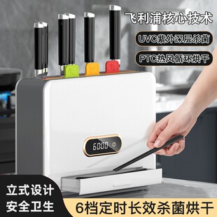 Free Shipping Disinfection Knife Holder Sterilization and Drying Integrated Kitchen Tableware Chopsticks Storage Rack Chopping Board Classification Set Disinfection