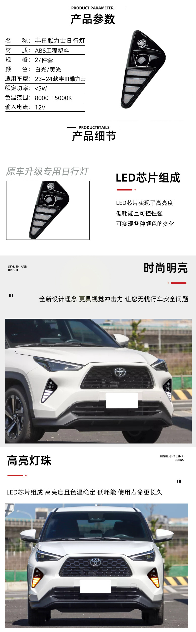Suitable for 23-24 Toyota Yaris daytime running lights daytime running lights streamer steering modified front fog lights