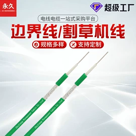 绝缘导线;电力电缆;电子线